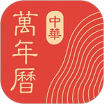 中华万年历免费版-中华万年历免费版下载v8.9.1