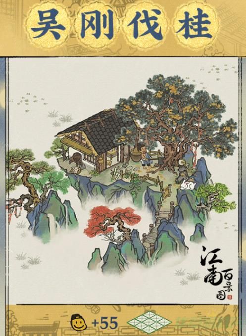 江南百景图吴刚伐桂建筑一览
