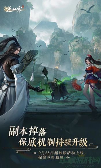 逆水寒手游乾坤一掷羽获得方式攻略