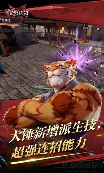 流星群侠传暗慕容打法攻略