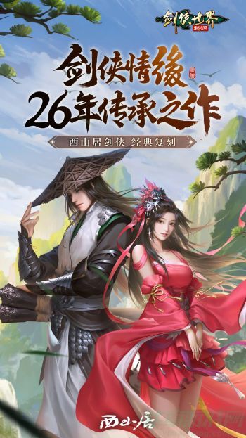 剑侠世界起源新手平民职业推荐 剑侠世界起源新手平民职业推荐