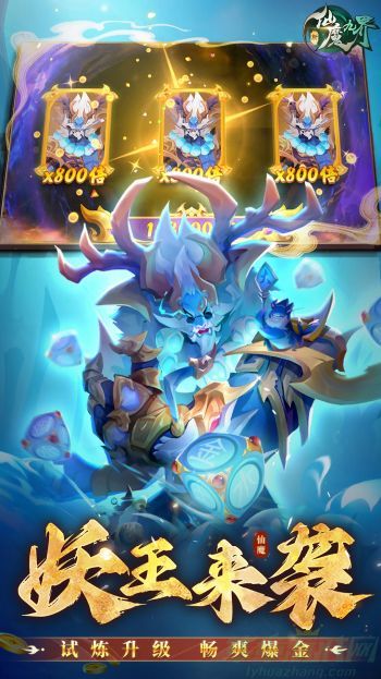  新仙魔九界安卓版