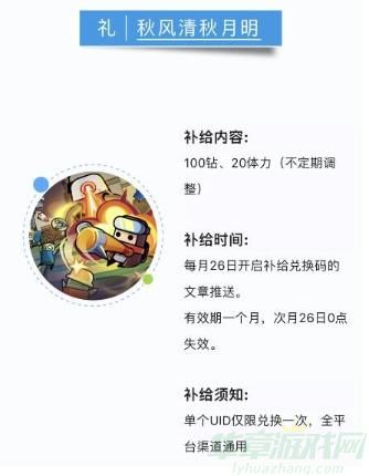 弹壳特攻队10月兑换码一览