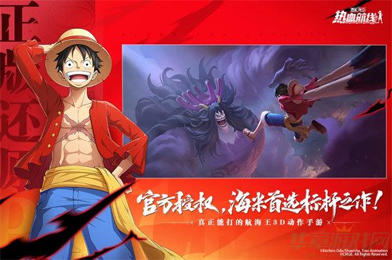 航海王热血航线四挡路飞属性一览 航海王热血航线四挡路飞属性一览