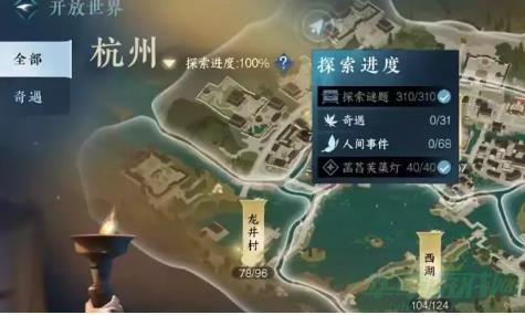 逆水寒手游杭州摇树探索点介绍