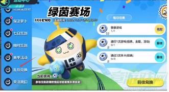 蛋仔派对最新兑换码一览 蛋仔派对最新兑换码一览