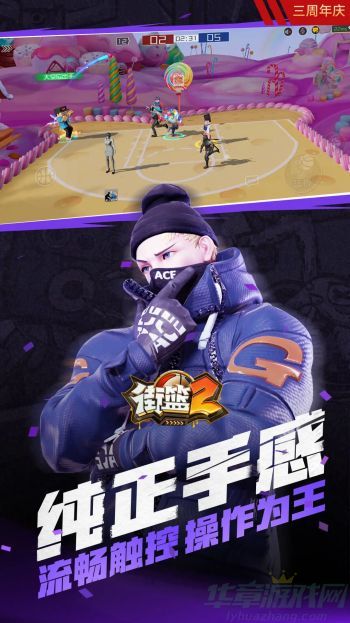 街篮2庆祝动作使用方法
