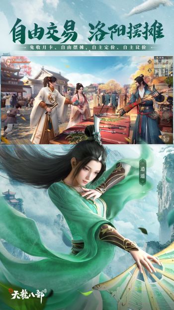 新天龙八部生活玩家星盘打造攻略