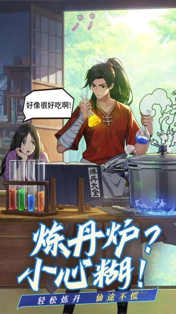 凡人修仙传人界篇手游法宝攻略