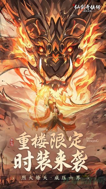 新仙剑奇侠传之挥剑问情神祝符文推荐
