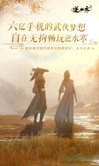 逆水寒手游启封密道攻略