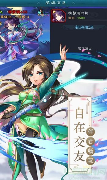 仙剑奇侠传五安卓版