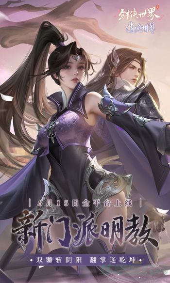 剑侠世界装备熔炼技巧攻略