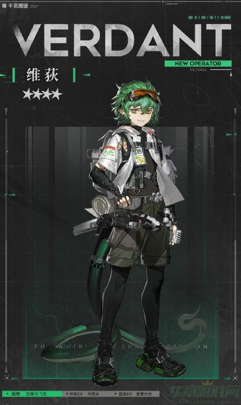 明日方舟新干员维荻角色介绍