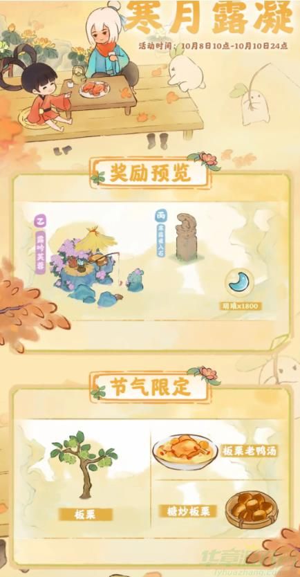 桃源深处有人家寒露活动介绍