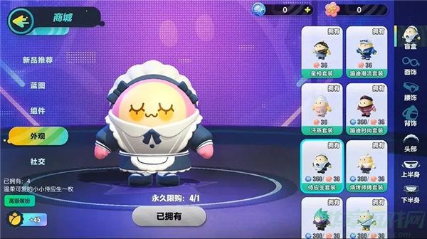 蛋仔派对蛋仔派对蛋仔步行街开店装修攻略
