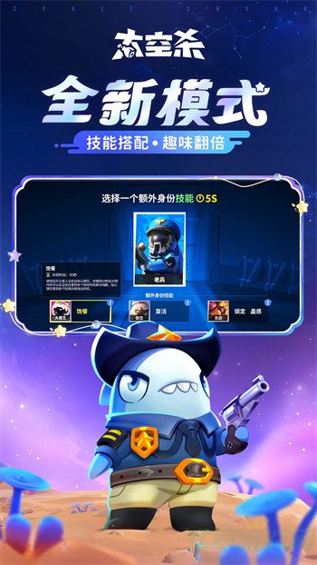 太空杀官方版