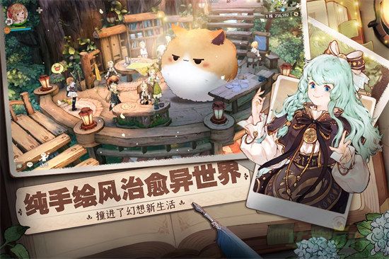 森之国度手游官方版
