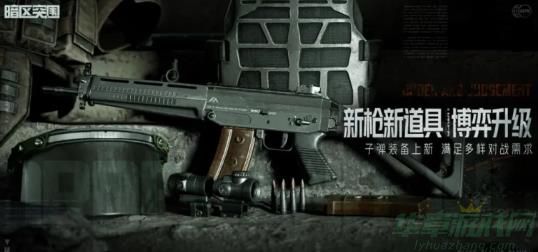 暗区突围s5新武器介绍