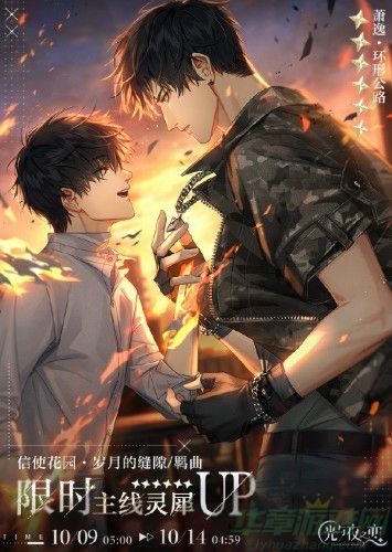 光与夜之恋萧逸环形公路介绍