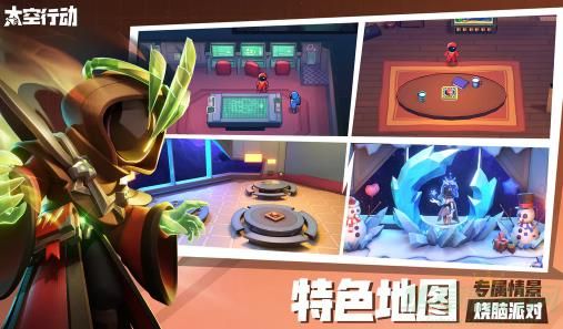 太空行动自创身份降临大师属性介绍
