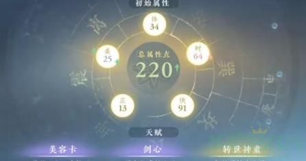 逆水寒手游一碗凉粉成就达成攻略