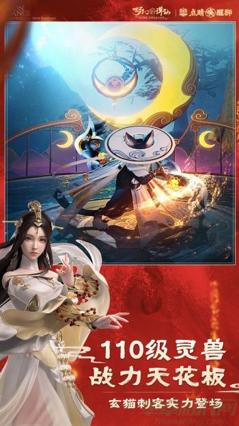 梦幻新诛仙入世鬼姬攻略