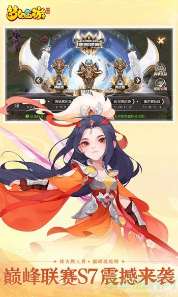 梦幻西游初体验桃源村攻略