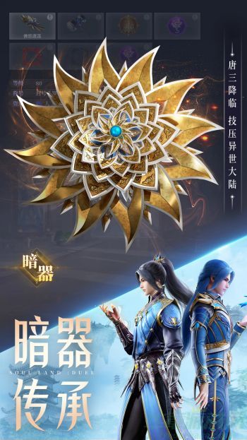 斗罗大陆魂师对决邪眸白虎戴沐白通关攻略