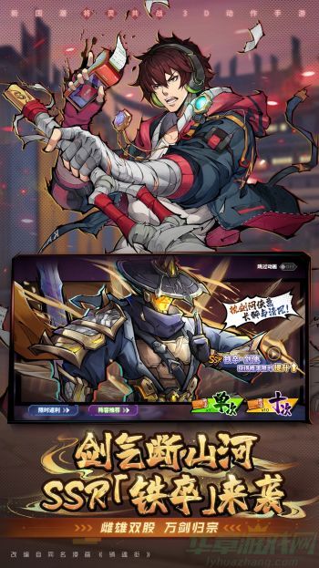 镇魂街天生为王织光暗影第九关攻略