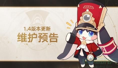 崩坏星穹铁道1.4版本东梦激醒更新时间一览