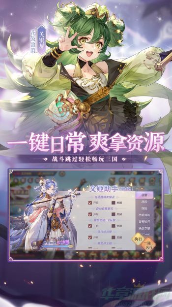 三国志幻想大陆战神阵容怎么搭配