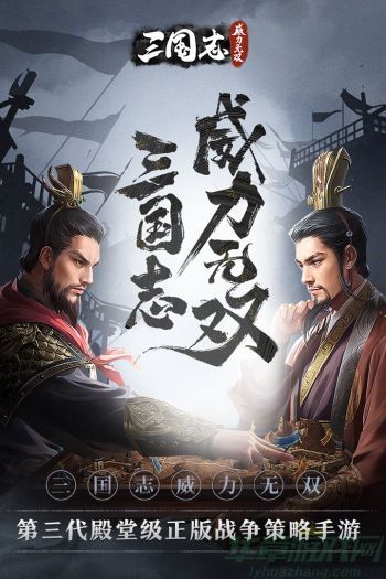 三国志威力无双建筑快速升级方法