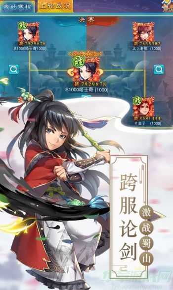 仙剑奇侠传四门派属性克制详解