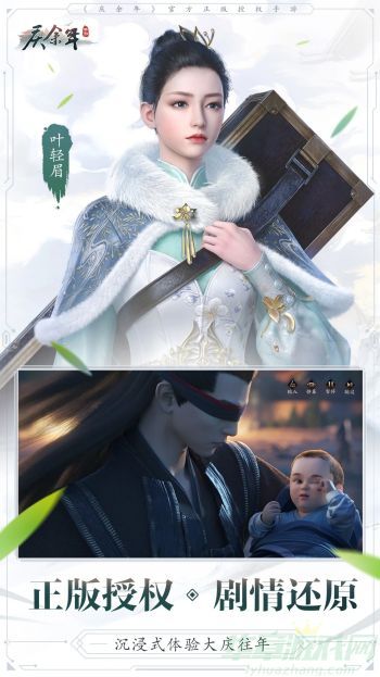 庆余年手游决战神庙玩法攻略