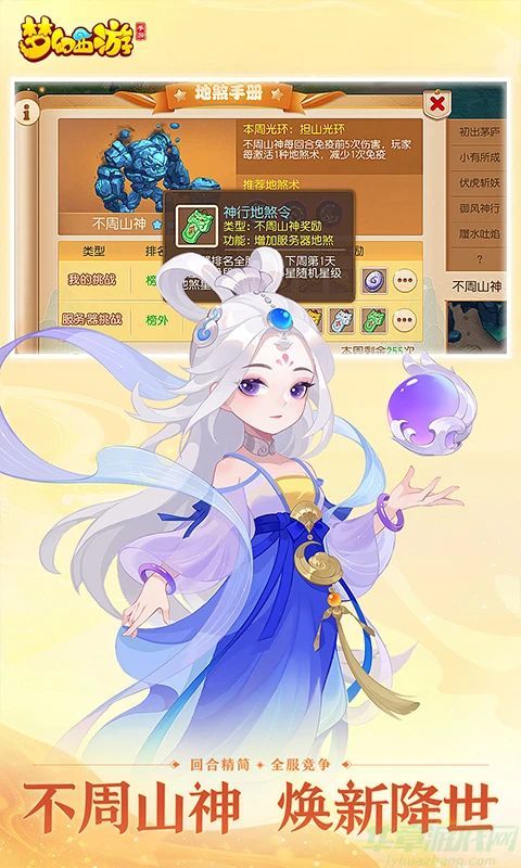 梦幻西游三维版少年游满分攻略