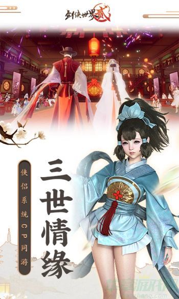 剑侠世界2饥寒交迫奇遇攻略