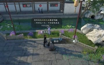 逆水寒手游再吃亿口任务完成攻略
