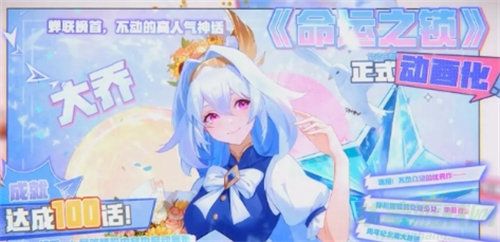 王者荣耀大乔时之奇旅皮肤介绍
