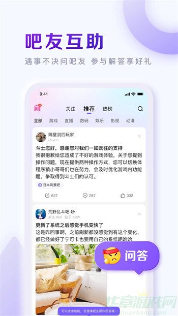 百度贴吧app官方版