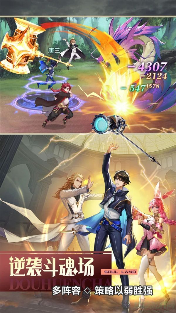 斗罗大陆武魂觉醒三水三火阵容搭配0.jpg