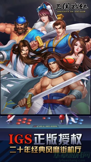 三国战纪武将培养攻略