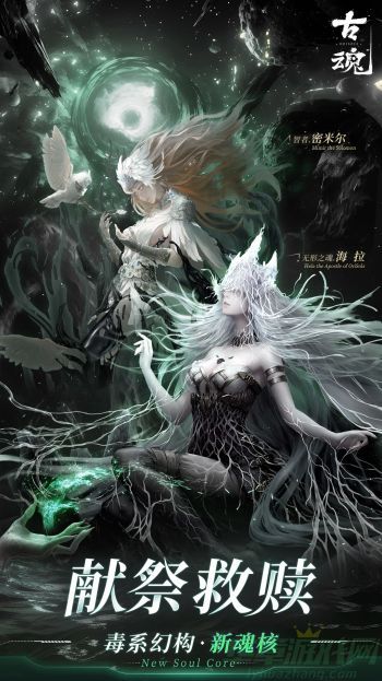 古魂魂核使用方法