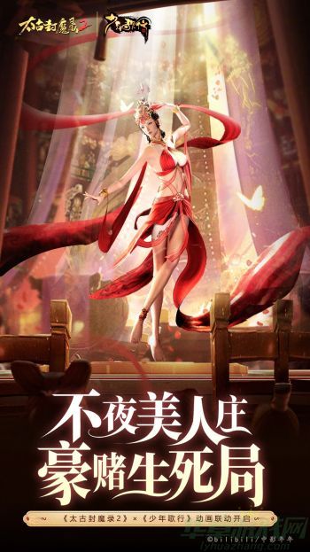 太古封魔录逍遥游副本攻略