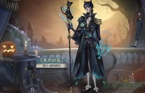 第五人格隐士首席顾问时装上线时间一览