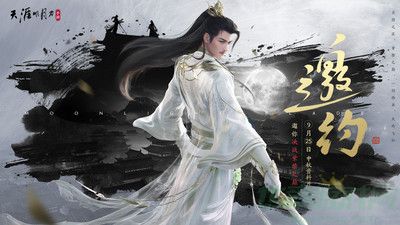 逆水寒手游神相PVP技能搭配攻略