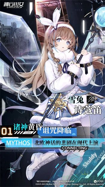 神行少女官方版