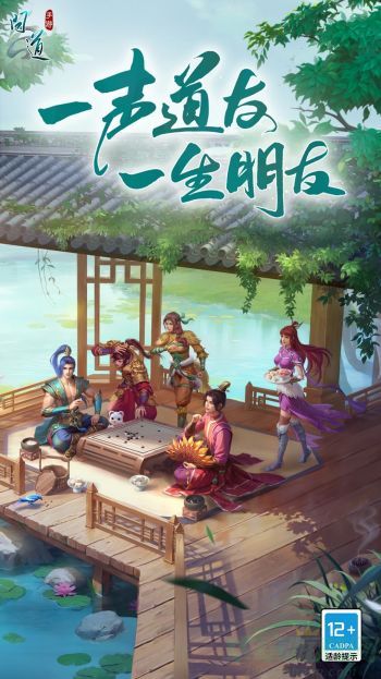 问道手游聚宝盆有什么用