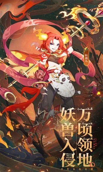  除妖大冒险鸿蒙界怎么开启