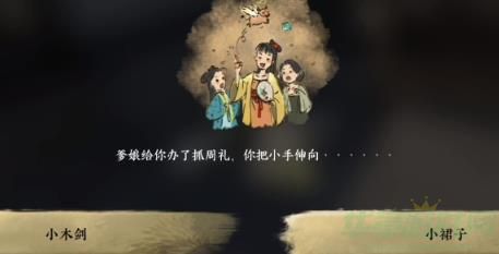 逆水寒手游春山笑成就获取方法一览